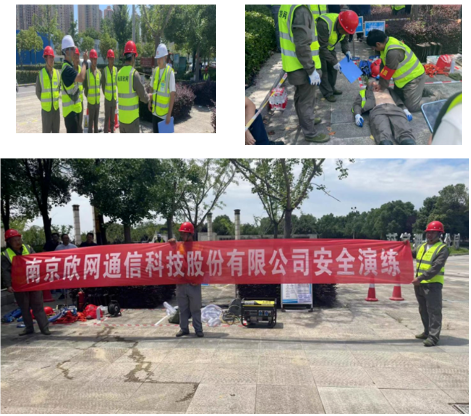 南京欣网通信科技股份有限公司|南京欣网|欣网通信 南京欣网通信科技股份有限公司|南京欣网|欣网通信